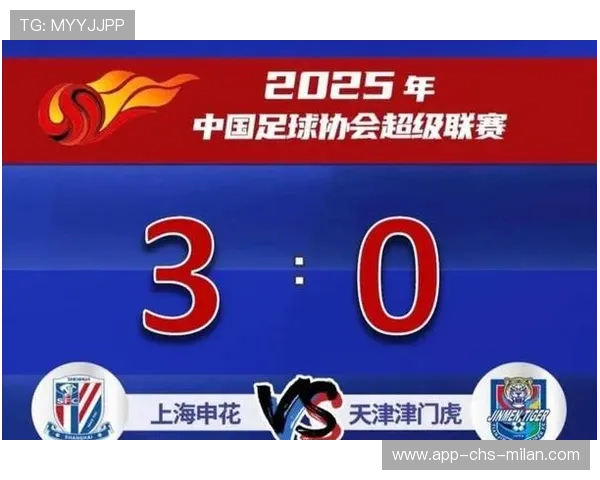 上海申花因历史违规被中国足协正式扣除2026赛季积分10分